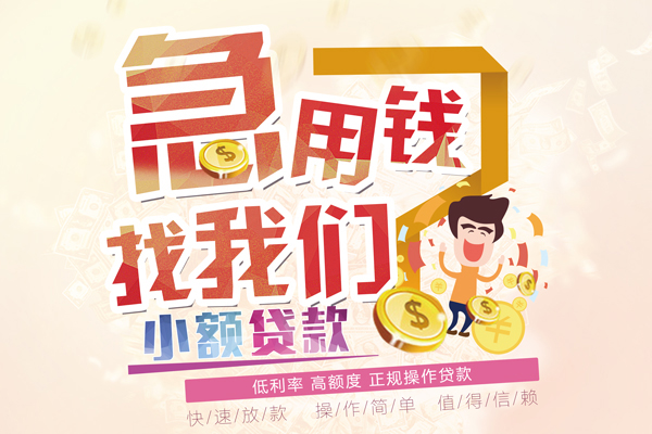 成都14资金短借-成都14无抵押信用贷款-成都14个人上门小额贷款