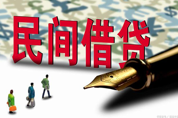 成都14哪里有民间借贷