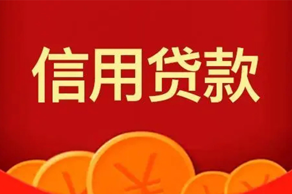 成都14短借私借空放-成都14地区公积金信用贷款-成都14空放私借民间借贷