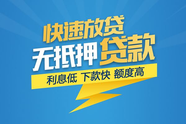 成都14无抵押身份证贷款-成都14私人借钱怎么收费-成都14私人24小时借钱