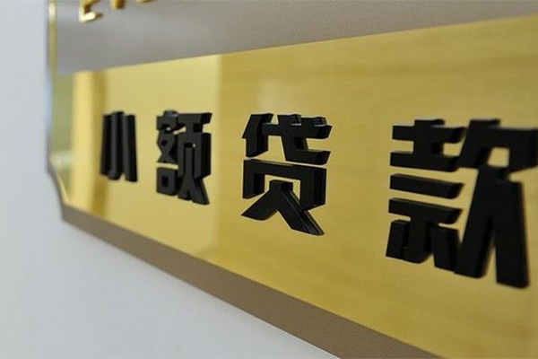 成都14民间借贷网