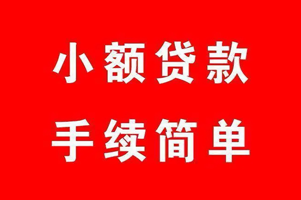 成都14小额短借-成都14水钱-成都14个人短借