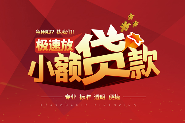 成都14短借私借空放-成都14私人空放借钱-成都14短借急用钱
