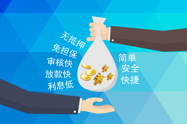 成都14个人信用贷款-成都14民间大额借贷-成都14私借空放直接上门