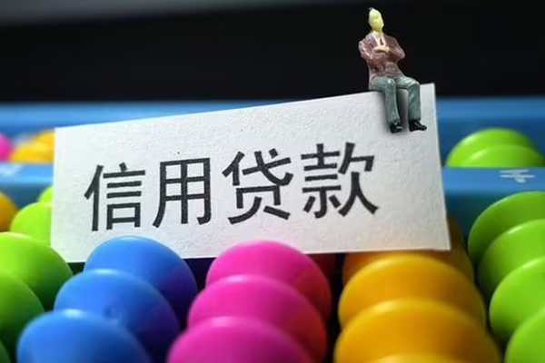 成都14私人小额贷款-成都14小额空放-成都14贷款私借空放