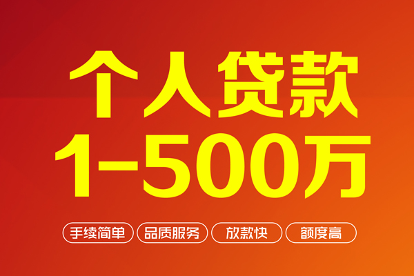 成都14身份证贷款电话-成都14民间短借-成都14私人24小时借钱