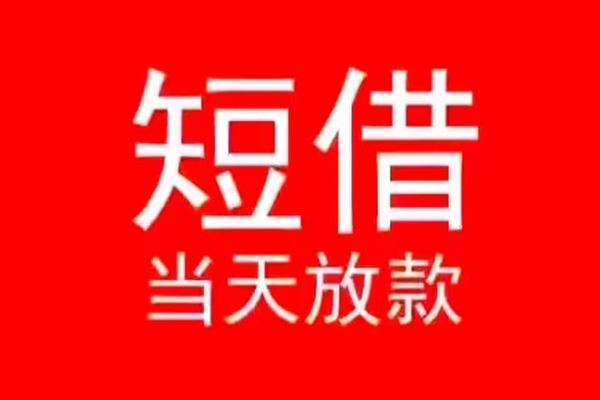 成都14私人放款联系方式-成都14身份证怎么贷款-成都14身份证正规贷款