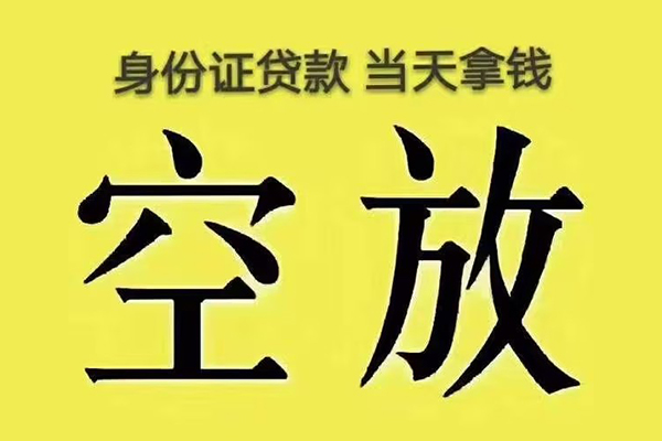 成都14私人放款联系方式-成都14小额贷款空放-成都14短借
