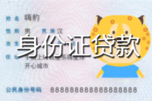 成都14应急贷款-成都14应急借钱空放-成都14抵押短借
