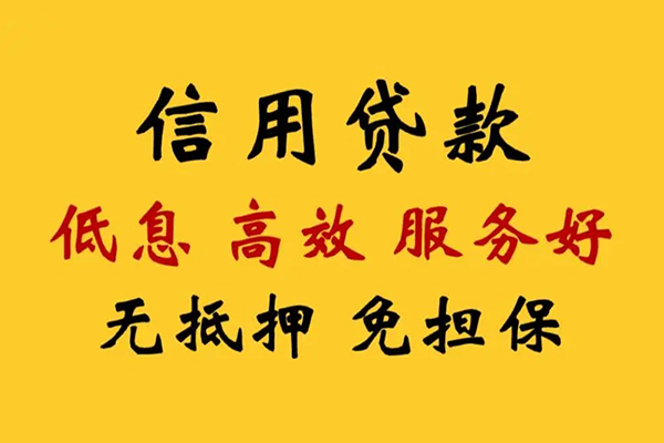 成都14私借空放直接上门-成都14身份证小额贷款-成都14小额信用贷款