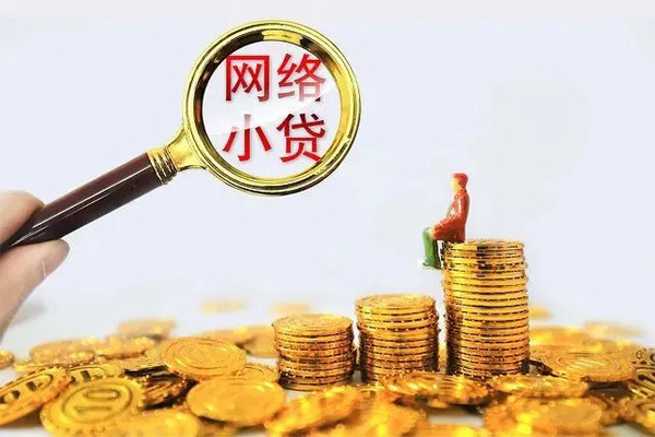 成都14民间借贷网-成都14民间借贷网-成都14个人贷款小额贷款