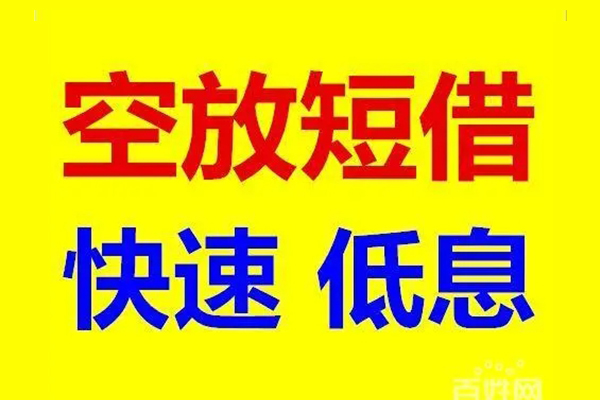 成都14贷款空放-成都14私借短借-成都14借钱借款