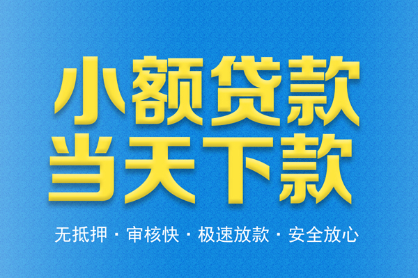 成都14空放贷款-成都14哪有私人借贷-成都14私人放款联系方式