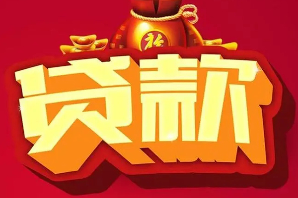 成都14全天候办理借款-成都14小额贷款地址-成都14哪有民间借贷