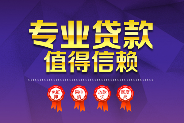 成都14个人借贷不查征信-成都14哪里可以借钱-成都14无抵押私借空放