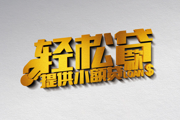 成都14二次抵押贷款