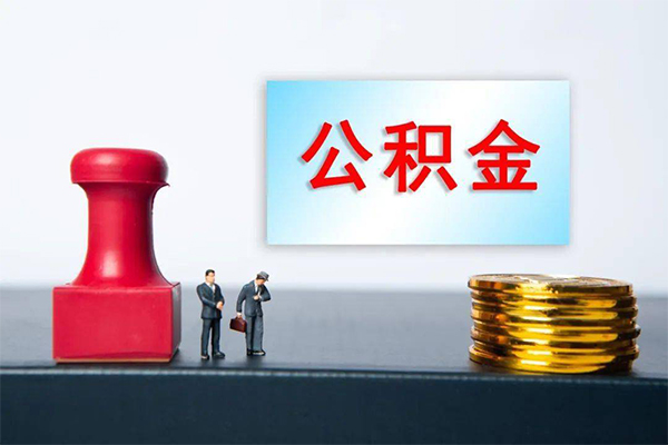 成都14身份证贷款分期-成都14地区公积金信用贷款-成都14全天候办理借款